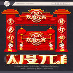 元宵门楼