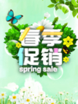 春天