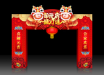 元宵