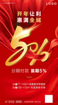 数字 优惠 感恩 红色 背板