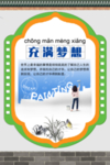 校园文化挂图设计