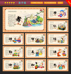 弟子规