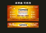 大世界装饰一站式家装体验馆
