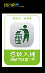 垃圾入桶