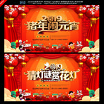 闹元宵
