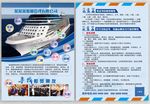 船舶学校