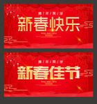 新春
