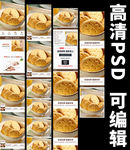 饼干详情