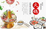 餐饮背景海报
