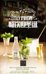鸡尾酒