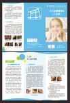 儿童介入折页