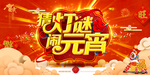 元宵节 猜灯谜