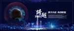 科技背景