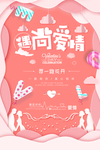 精美好看的珊瑚橘剪纸风遇尚爱情