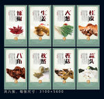 调味品