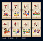 为人准则文化墙