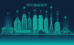 郑州智能城市建筑矢量素材