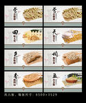 黄豆宣传册