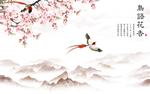 手绘工笔花鸟水墨山水中式壁画