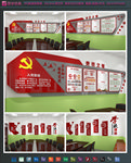 党建文化