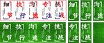 细节 执行 沟通 专注 挑战