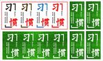习惯