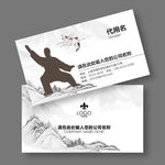 武术名片