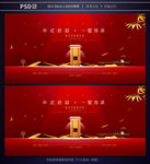 中式地产