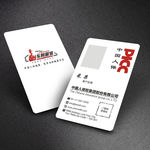 中国人保名片