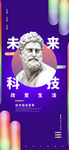 区块链海报