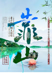 新中式地产 中式地产 红色地产