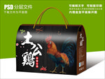 鸡肉食品包装设计