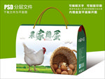 农家鸡蛋包装礼盒设计