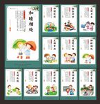 校园文化