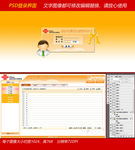 黄色金融后台登录管理页面