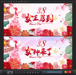 妇女节