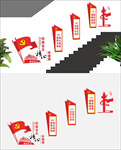 核心价值观楼梯