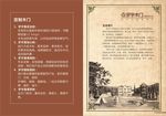 木门插页