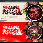 火锅