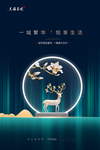 房地产广告