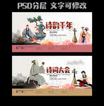 诗词大会