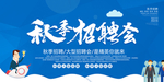 招聘会海报