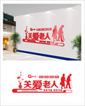 关爱老年人文化墙