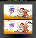 龙须面
