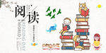 阅读