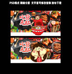 吃货