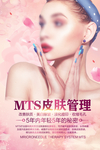 美容护肤