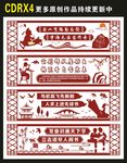 校园文化墙