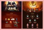 海报王者归来