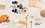 面包店背景墙